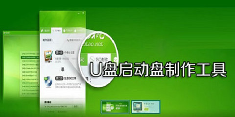 U盤啟動盤制作工具高效版v4.1.2 實現計算機系統的便捷集成與高效維護