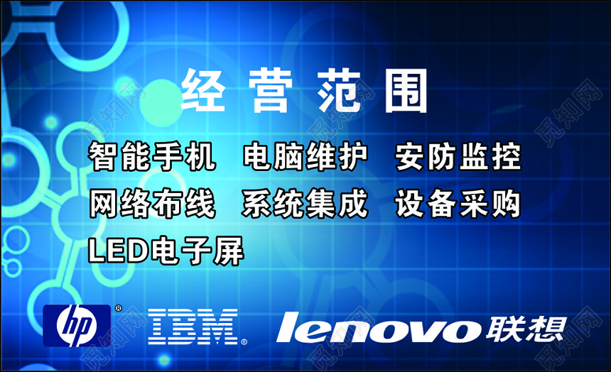 數(shù)碼名片設(shè)計(jì)模板 藍(lán)色簡(jiǎn)約風(fēng)下的計(jì)算機(jī)系統(tǒng)集成與維護(hù)